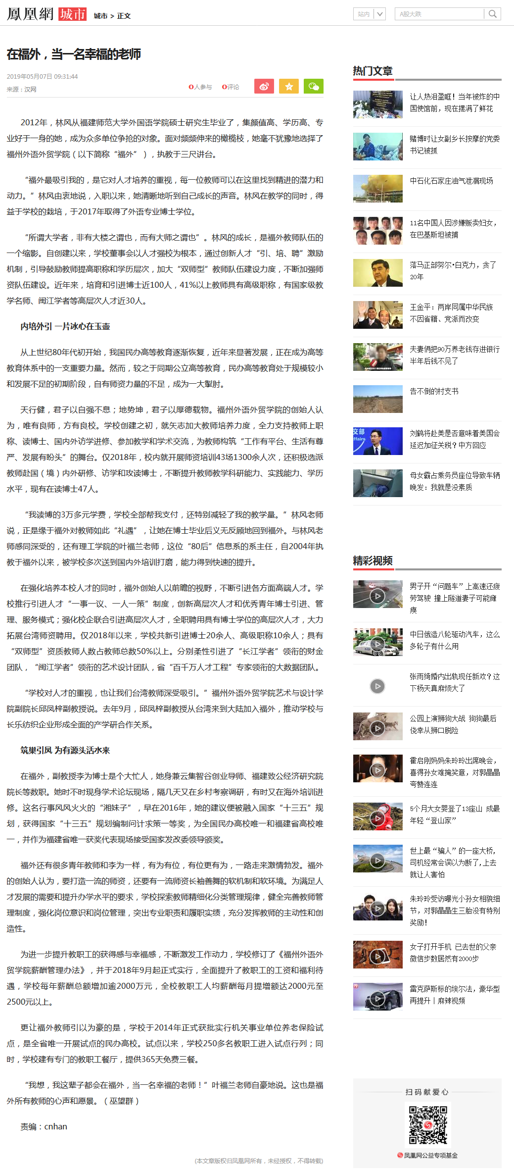 风韵犹存熟妇一区二区三区