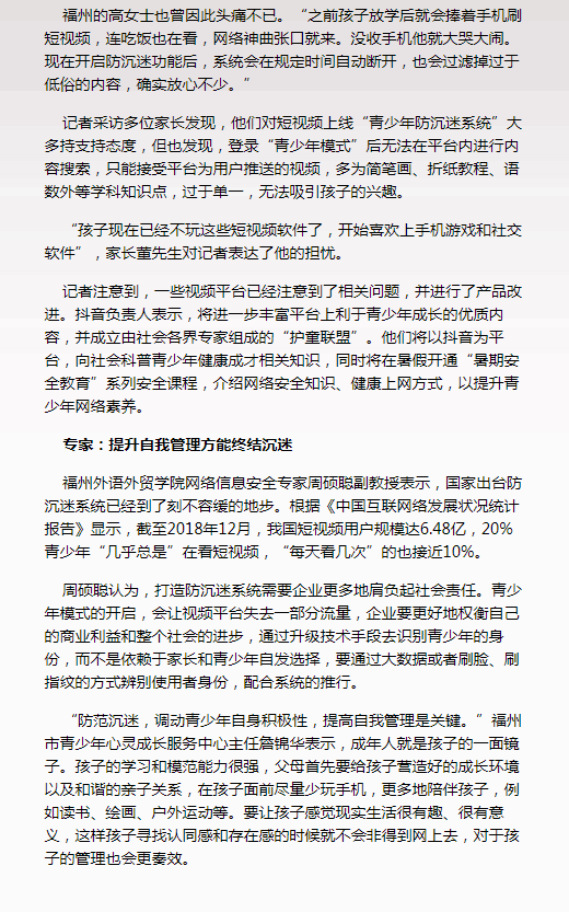 风韵犹存熟妇一区二区三区