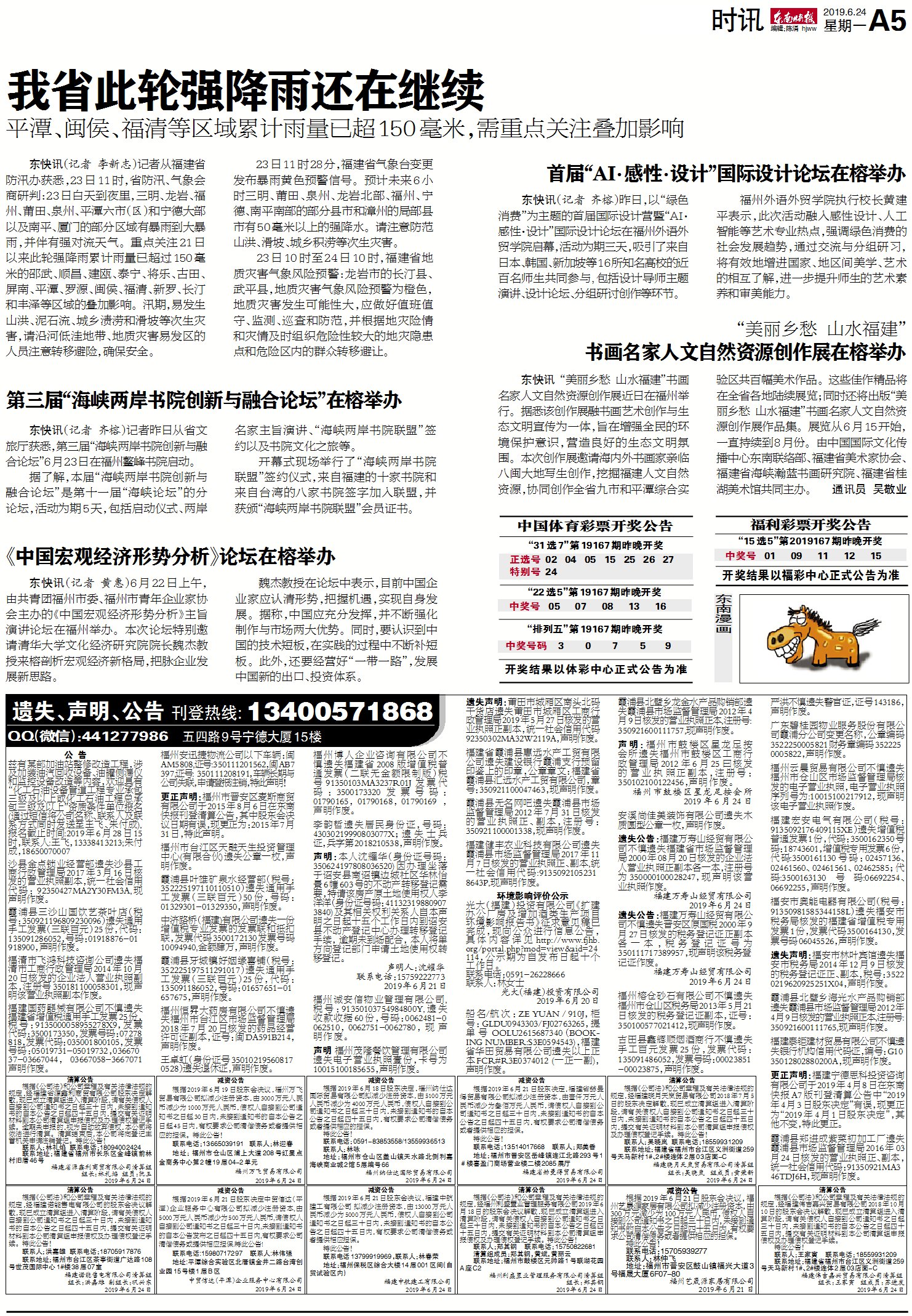 风韵犹存熟妇一区二区三区