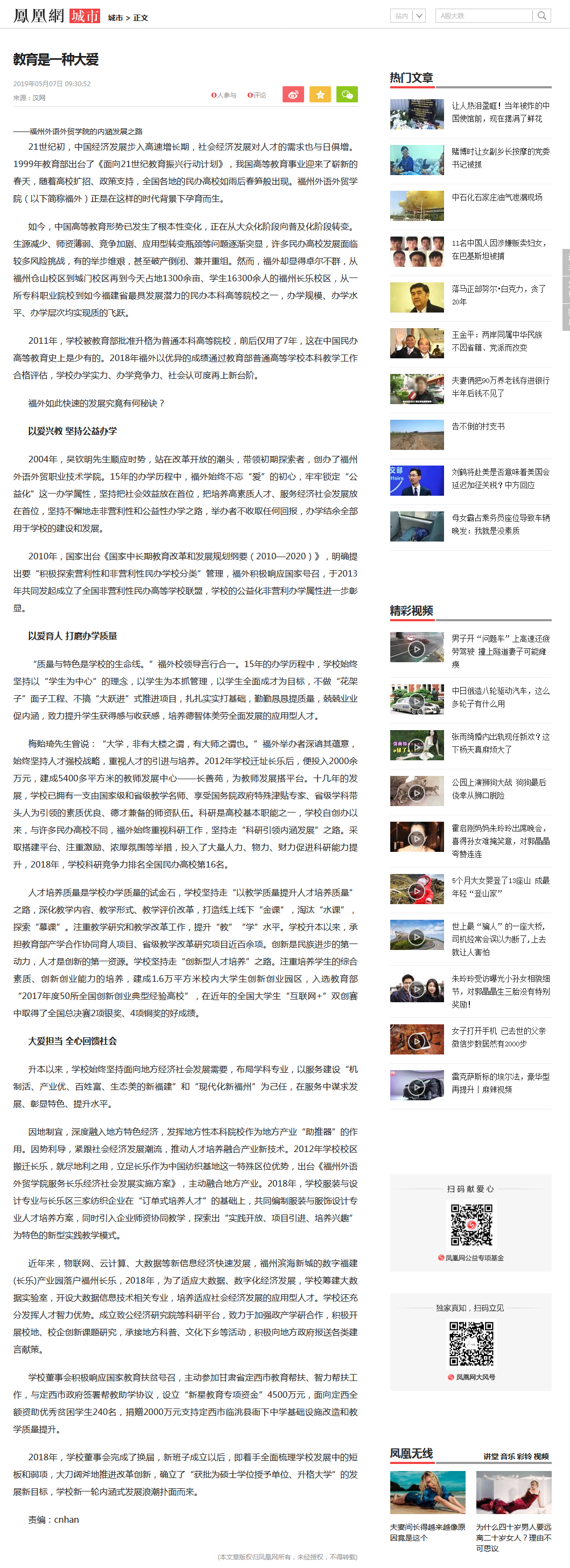 风韵犹存熟妇一区二区三区