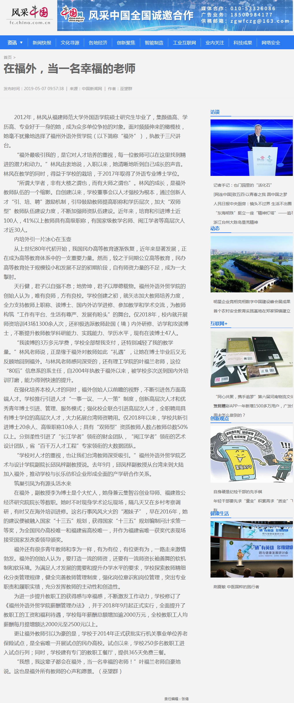 风韵犹存熟妇一区二区三区